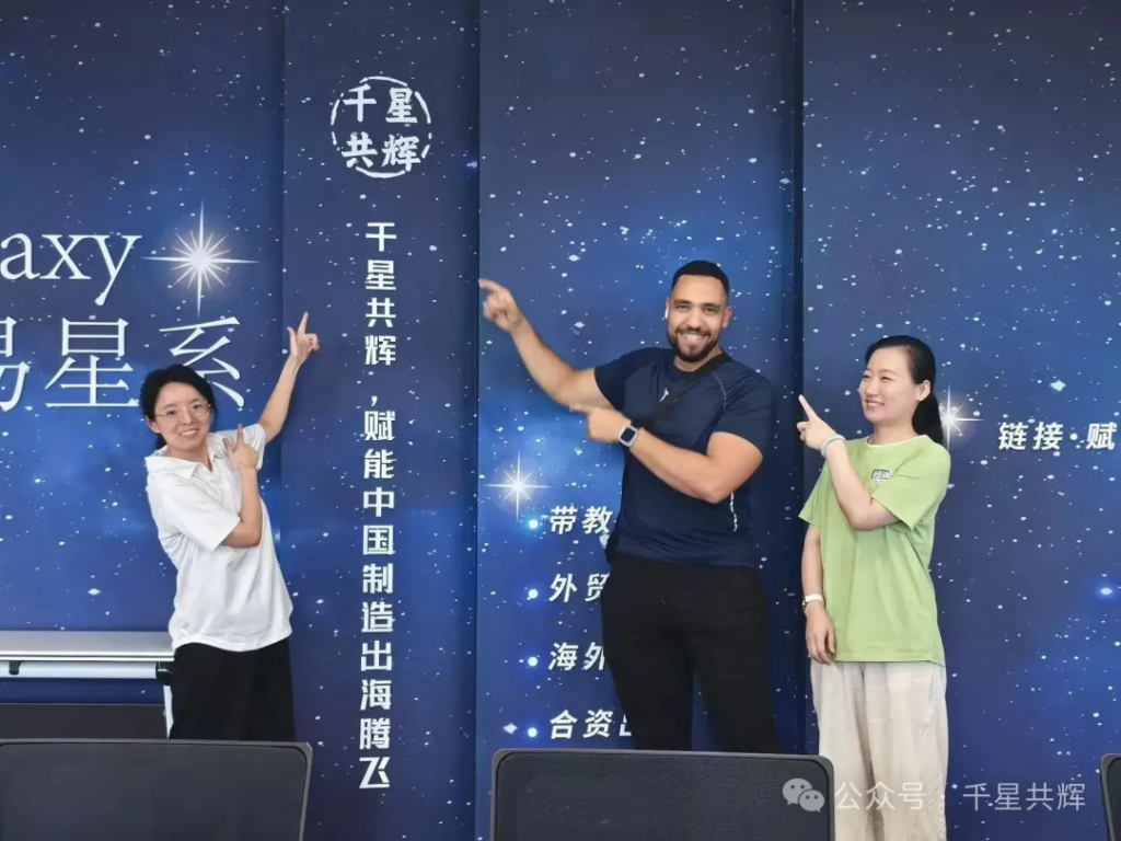 行业资讯 | 跨越山海的信任之选：沙特客户来访千星共辉，解锁品质商机新可能