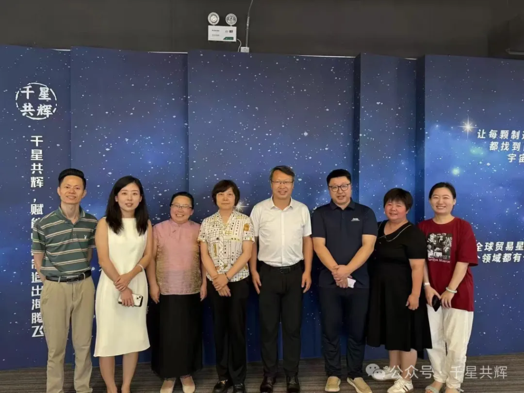 新闻资讯 | 政企同心谋发展！南开区商务局领导莅临千星共辉考察指导