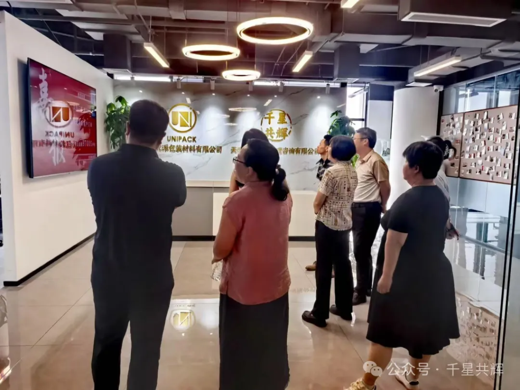 新闻资讯 | 政企同心谋发展！南开区商务局领导莅临千星共辉考察指导